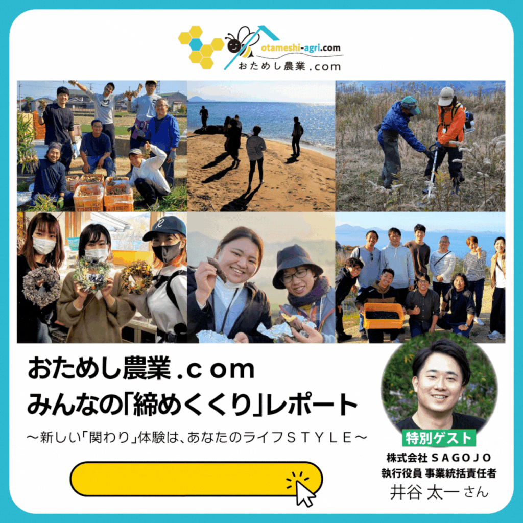みんなの「締めくくり」レポート アーカイブ動画配信中