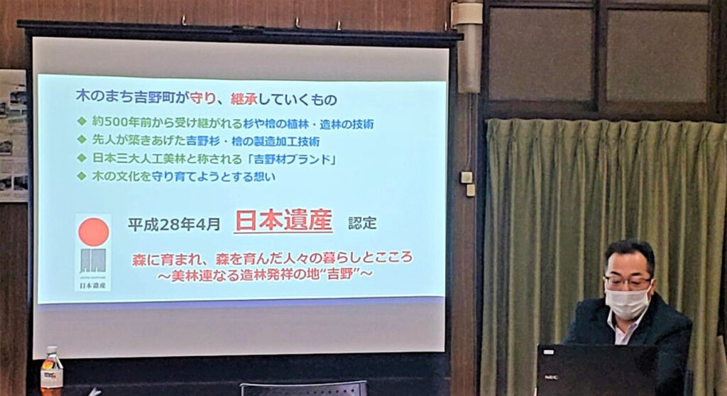 課題克服に向けた吉野町の取り組みを説明する中尾産業観光課長