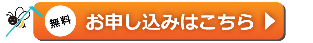 セミナーのお申込みはこちら